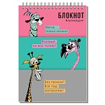 Блокнот А5 спираль сверху 60л " Феникс " Упс компания, клетка, обложка - мелованный картон, УФ-лак, белый офсет, 140*200мм