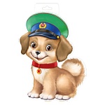 Плакат фигурный " Империя поздравлений " 930 А4 Собака в фуражке, двусторонний, без отделки