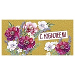 Конверт для денег " Империя поздравлений " 425 С Юбилеем! Цветы, 168*84мм, блестки в лаке, текст