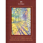Папка для работ гуашью и акварелью " Лилия Холдинг " А4 20л Бабье лето рисовальная бумага, плотность - 160 г/м2