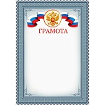 Грамота РФ А4 9-19 " Мир открыток " мелованная бумага 150г/м2, без отделки, название