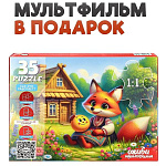 Пазлы " Рыжий кот "  35элементов Оживи мультфильм. Колобок 30*21,5см, картонная упаковка 19,7*14,4*3,9см