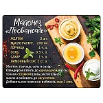 Магнит виниловый " Хорошо " 612 Рецепты- Майонез Провансаль, 69*93мм