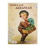 Папка для акварели " Лилия Холдинг " А4 8л Мальчик и незабудки, рисовальная бумага плотность - 200 г/м2