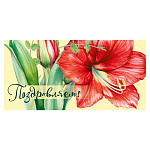 Конверт для денег " Мир поздравлений " 410 Поздравляем! Красный цветок, 168*84мм, глянцевый уф-лак, текст