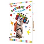 Открытка " Мир открыток " 2-04 Юмор- Ну че? Зажжем? Потусим, бро? 251*194мм, без отделки, текст