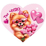 Бирка для букетов и подарков " Мир открыток " 2-79 Сердце. Ты чудо, Собачка с букетом из сердец, 73*64мм, без отделки