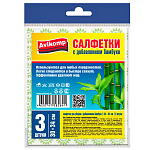 Салфетки вискозные " Avikomp " 30*34см 3шт, с добавлением бамбука, индивидуальная упаковка