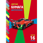 Бумага цветная А4 двухсторонняя 16л 16цв " Hatber ECO " Спортивный автомобиль (Sport car), на скобе