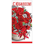 Открытка " Праздник " 410 Евро С Юбилеем! Красные розы, 98*204мм, без отделки, без текста