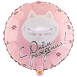 Шар фольгированный 18"/46см Круг С Днем рождения! Котики