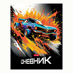 Дневник 1-11 класс 7БЦ " Hatber " Горячие гонки, глянцевый ламинированный картон, 40л