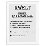Фоторамка " KWELT " пластиковая 10*15см серия 1 белая, ПЭТ стекло, ширина багета - 14мм
