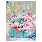 Открытка " Праздник " 750 С Днем Рождения! 25лет Торт, 196*277мм, блёстки в лаке, текст