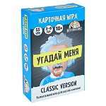 Игра карточная " Миленд " Угадай меня Classic 18+ в наборе: 55 карточек