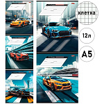 Тетрадь А5 12л клетка " Пр-Пр " Разные автомобили-5, офсет, на скобе, обложка - мелованная бумага, 5 дизайнов в спайке