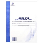 Домовая книга поквартирная газетка А4 вертикальная