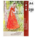 Папка для акварели " Лилия Холдинг " А4 15л Славница, белая бумага, слегка зернистая поверхность, плотность - 200 г/м2