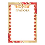 Грамота спортивная А4 9-01 " Мир открыток " Кубок, лента, фольга, мелованный картон 190г/м2, название