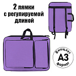 Папка-рюкзак для художника " KWELT " B3 (353*500мм) 1 отделение, сиреневая, текстиль, 2 кармана на молнии, люмки, с ручкой, на молнии