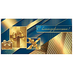 Конверт для денег " Мир открыток " 4-15 С Благодарностью, Узоры, подарки, 168*83мм, без отделки