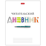 Читательский дневник " Hatber " А5 40л Школьные предметы, сшивка, обложка - матовый ламинированный картон
