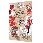 Открытка " Мир открыток " 2-01 У тебя для счастья есть всё! 251*194мм, фольга золотая, рельеф, текст