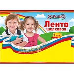 Лента наградная " Хорошо " 623 Выпускник детского сада РФ, шелк, цвет- триколор, надпись- фольга золотая, 1м 80см