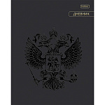 Дневник 1-11 класс 7БЦ " Hatber " Россия, с гимном, мелованный картон, ламинация soft-touch, 3D фольга, 3D лак, 40л