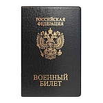 Обложка для военного билета " ДПС " черная, 188*134мм, с тиснением, ПВХ