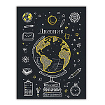 Дневник 1-11 класс 7БЦ " Mazari " Глобус, глянцевый ламинированный картон, 40л