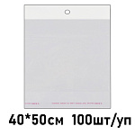 Пакет с клеевым клапаном и европодвесом " KWELT " 40*50см 30мкм, размер клеевого клапана 4см, европодвес 3см, 100шт/уп