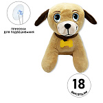 Мягкая игрушка " KWELT " Пес, 18см, присоска для подвешивания