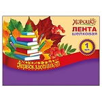 Лента наградная " Хорошо " 620 Первоклассник, шелк, цвет- красный, надпись- фольга золотая, индивидуальная упаковка