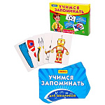 Игра развивающая " Рыжий кот " Учимся запоминать Для мальчиков, состав: 50 карточек, инструкция, от 3лет, картонная упаковка 19*3*14см