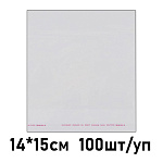 Пакет с клеевым клапаном " KWELT " 14*15см 30мкм, размер клеевого клапана 3см, 100шт/уп