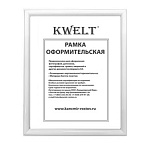 Фоторамка " KWELT " пластик 20*25см белая, без стекла