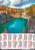 Календарь А2 листовой 2026г "Лазурный каньон.Природа "