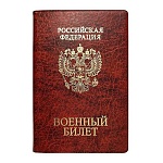 Обложка для военного билета " ДПС " коричневая, 188*134мм, с тиснением, ПВХ