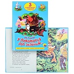 Книжка " Проф-Пресс " 140*200мм 32стр Три любимых сказки У Лукоморья дуб зеленый, обложка - глянцевый ламинированный картон, 7БЦ