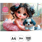 Альбом А4 24л " Проф-Пресс " Девочка и щенок- 1, склейка, обложка- мелованная бумага, блок- офсет 100г/м2, 1 дизайн в коробке