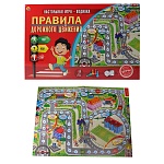 Игра ходилка 3+ " Рыжий кот " Правила дорожного движения, в составе: игровое поле 57*42см, 4 фишки, 1 кубик, картонная упаковка 33*23*2,5см