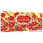 Конверт для денег " Мир открыток " 4-17 С Днем рождения! Цветы, 165*85мм, фольга, деталь на скотче