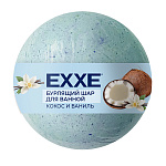 Бурлящий шар для ванной 120г " Exxe " Кокос и ваниль