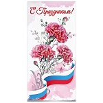 Открытка " Праздник " 450 Евро Официальная- С Праздником! Гвоздики, 98*204мм, фольга