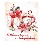 Магнит виниловый " Хорошо " 918 С Новым годом и Рождеством! Подарок 60*70мм, без отделки, текст