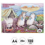 Альбом А4 20л " Лилия Холдинг " Быстрый Хвост и Острый Зуб, обложка - мелованный картон, блок офсет 100г/м2, на скобе