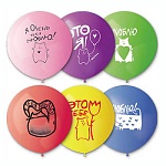 Шар латексный с рисунком 18"/46см С Любовью-2, ассорти из 10-12 цветов, 5 дизайнов