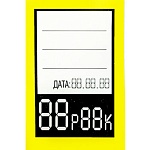 Ценник картонный 40*55мм с2-мя цифрами вертикальный 80шт/уп цвет желтый