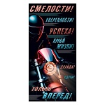 Конверт для денег " Мир открыток " 4-15 Смелости! Уверенности! Успеха! 168*83мм, без отделки